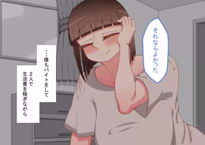 Page 410 of "Kanojo wa Nerawareteiru" Zoku ~Sore kara~ - preview thumbnail