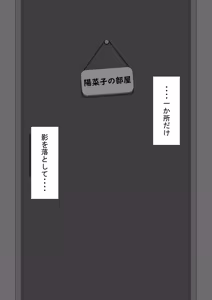 Page 416 of "Kanojo wa Nerawareteiru" Zoku ~Sore kara~ - preview thumbnail