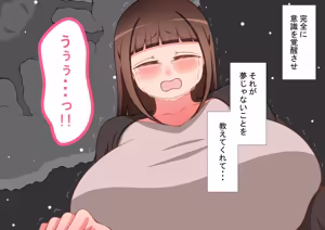 Page 42 of "Kanojo wa Nerawareteiru" Zoku ~Sore kara~ - preview thumbnail