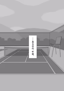 Page 434 of "Kanojo wa Nerawareteiru" Zoku ~Sore kara~ - preview thumbnail