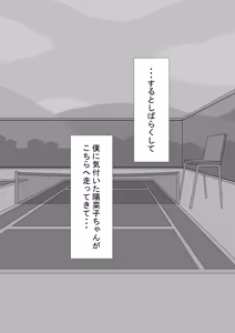 Page 436 of "Kanojo wa Nerawareteiru" Zoku ~Sore kara~ - preview thumbnail