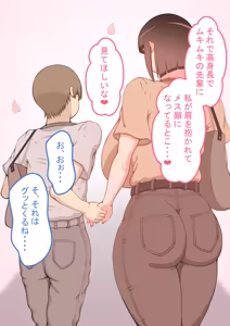 Page 482 of "Kanojo wa Nerawareteiru" Zoku ~Sore kara~ - preview thumbnail