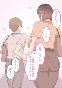 Page 487 of "Kanojo wa Nerawareteiru" Zoku ~Sore kara~ - preview thumbnail