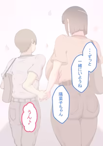 Page 493 of "Kanojo wa Nerawareteiru" Zoku ~Sore kara~ - preview thumbnail