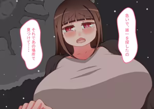 Page 78 of "Kanojo wa Nerawareteiru" Zoku ~Sore kara~ - preview thumbnail