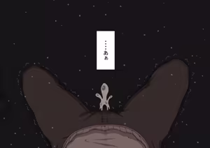 Page 8 of "Kanojo wa Nerawareteiru" Zoku ~Sore kara~ - preview thumbnail