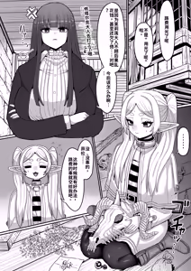 Page 3 of Frieren to Nandemo Chousa Quest - preview thumbnail