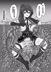 Page 40 of Frieren to Nandemo Chousa Quest - preview thumbnail