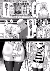 Page 5 of Frieren to Nandemo Chousa Quest - preview thumbnail