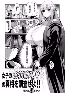 Page 56 of Frieren to Nandemo Chousa Quest - preview thumbnail