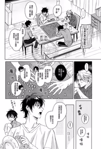 Page 3 of yo hasu he゙ koto mo nasi - preview thumbnail