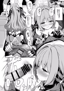 Page 3 of Miyotogi - preview thumbnail