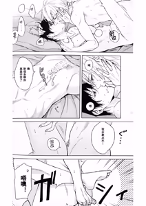 Page 12 of Anata ga terasu kono katasutorohu你照耀的这场危机 - preview thumbnail
