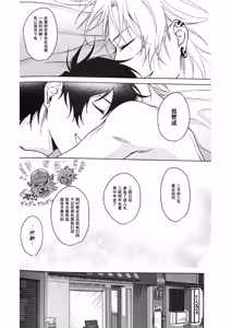 Page 16 of Anata ga terasu kono katasutorohu你照耀的这场危机 - preview thumbnail