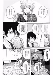 Page 17 of Anata ga terasu kono katasutorohu你照耀的这场危机 - preview thumbnail