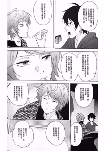 Page 18 of Anata ga terasu kono katasutorohu你照耀的这场危机 - preview thumbnail