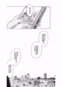 Page 2 of Anata ga terasu kono katasutorohu你照耀的这场危机 - preview thumbnail