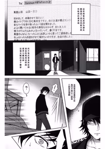 Page 21 of Anata ga terasu kono katasutorohu你照耀的这场危机 - preview thumbnail