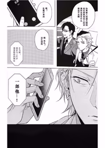 Page 28 of Anata ga terasu kono katasutorohu你照耀的这场危机 - preview thumbnail