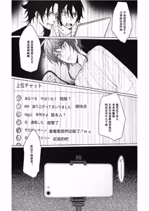 Page 32 of Anata ga terasu kono katasutorohu你照耀的这场危机 - preview thumbnail