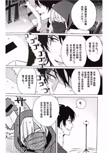 Page 36 of Anata ga terasu kono katasutorohu你照耀的这场危机 - preview thumbnail