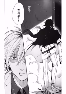 Page 39 of Anata ga terasu kono katasutorohu你照耀的这场危机 - preview thumbnail