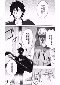 Page 41 of Anata ga terasu kono katasutorohu你照耀的这场危机 - preview thumbnail