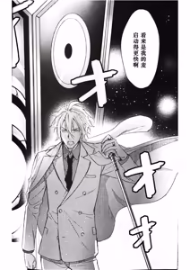 Page 42 of Anata ga terasu kono katasutorohu你照耀的这场危机 - preview thumbnail