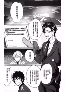 Page 46 of Anata ga terasu kono katasutorohu你照耀的这场危机 - preview thumbnail