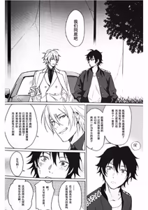 Page 48 of Anata ga terasu kono katasutorohu你照耀的这场危机 - preview thumbnail