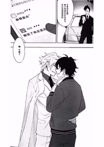 Page 49 of Anata ga terasu kono katasutorohu你照耀的这场危机 - preview thumbnail