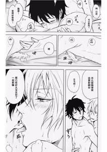 Page 6 of Anata ga terasu kono katasutorohu你照耀的这场危机 - preview thumbnail