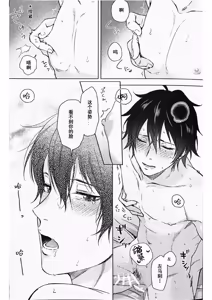 Page 7 of Anata ga terasu kono katasutorohu你照耀的这场危机 - preview thumbnail