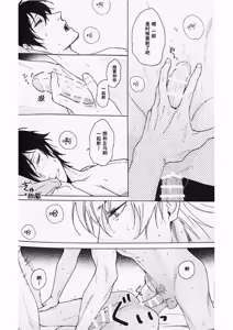 Page 10 of Anata ga terasu kono katasutorohu你照耀的这场危机 - preview thumbnail
