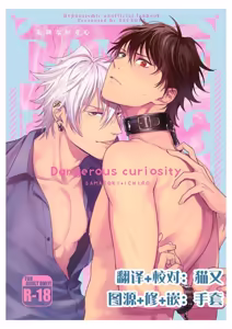 kikenn na kouki sinn - hentai manga cover image