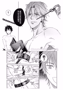 Page 12 of kikenn na kouki sinn - preview thumbnail