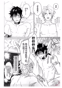 Page 15 of kikenn na kouki sinn - preview thumbnail