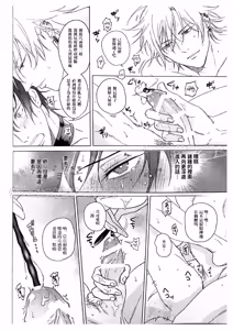 Page 21 of kikenn na kouki sinn - preview thumbnail