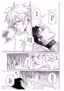 Page 24 of kikenn na kouki sinn - preview thumbnail