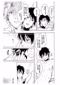 Page 26 of kikenn na kouki sinn - preview thumbnail