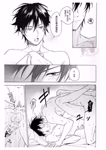 Page 28 of kikenn na kouki sinn - preview thumbnail