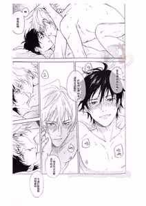 Page 30 of kikenn na kouki sinn - preview thumbnail