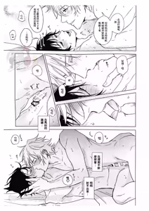 Page 32 of kikenn na kouki sinn - preview thumbnail