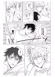 Page 36 of kikenn na kouki sinn - preview thumbnail