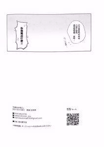 Page 37 of kikenn na kouki sinn - preview thumbnail