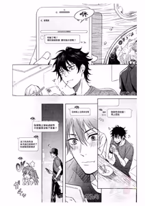 Page 7 of kikenn na kouki sinn - preview thumbnail