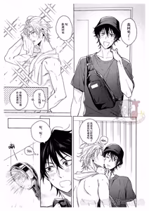 Page 8 of kikenn na kouki sinn - preview thumbnail