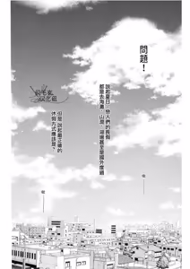 Page 3 of Sekinin totte ne mai hani - preview thumbnail