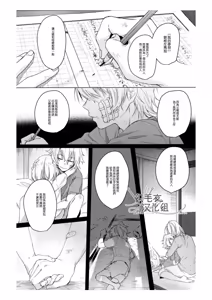 Page 3 of Ai tobu ni ha mada tooi - preview thumbnail