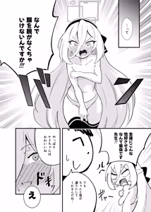Page 3 of Sensei no Sekinin desu kara ne - preview thumbnail